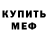 МЕТАМФЕТАМИН пудра I SANNESS