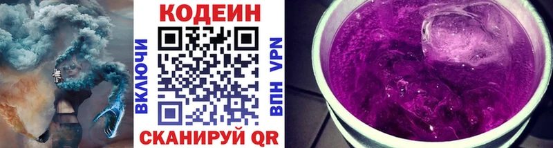 это телеграм  Кохма  Кодеиновый сироп Lean Purple Drank 