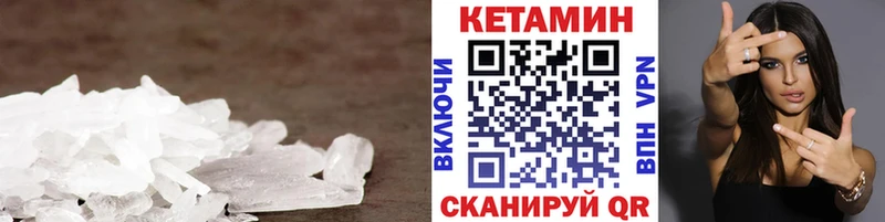 КЕТАМИН VHQ Кохма