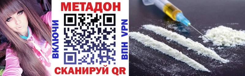 Метадон кристалл  дарк нет как зайти  Кохма 